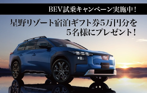 トレイルシーカー/ソルテラのWEB予約