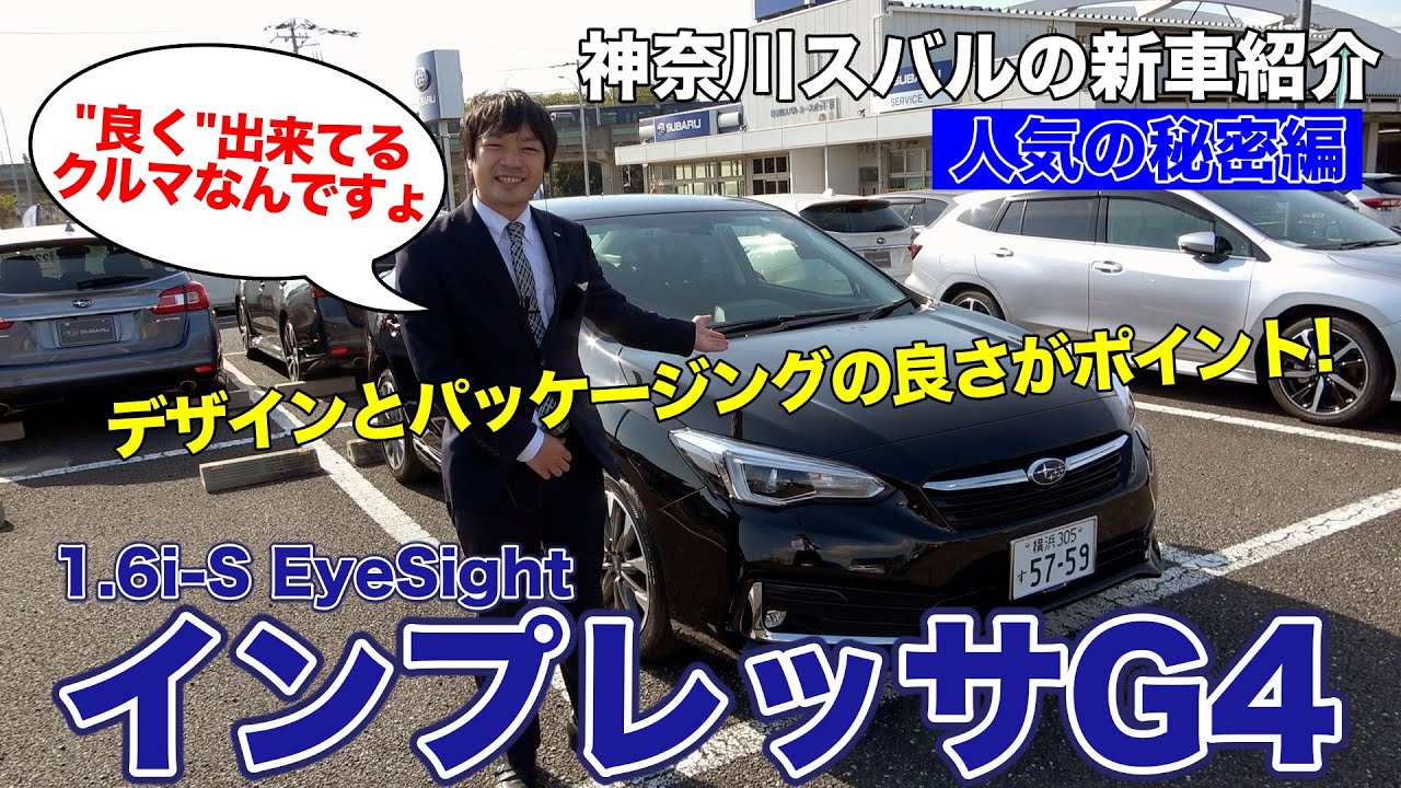 神奈川スバル株式会社