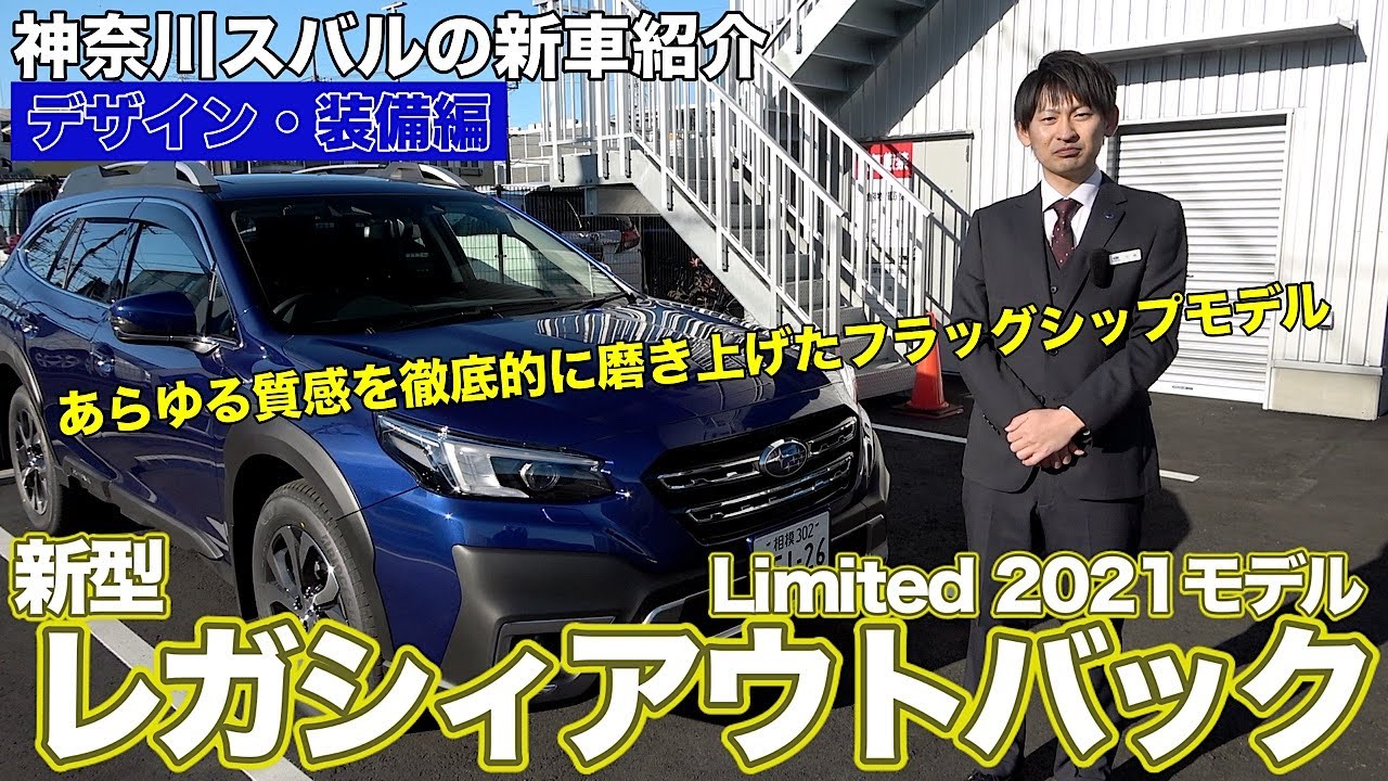 神奈川スバル株式会社