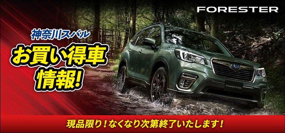 神奈川スバル株式会社