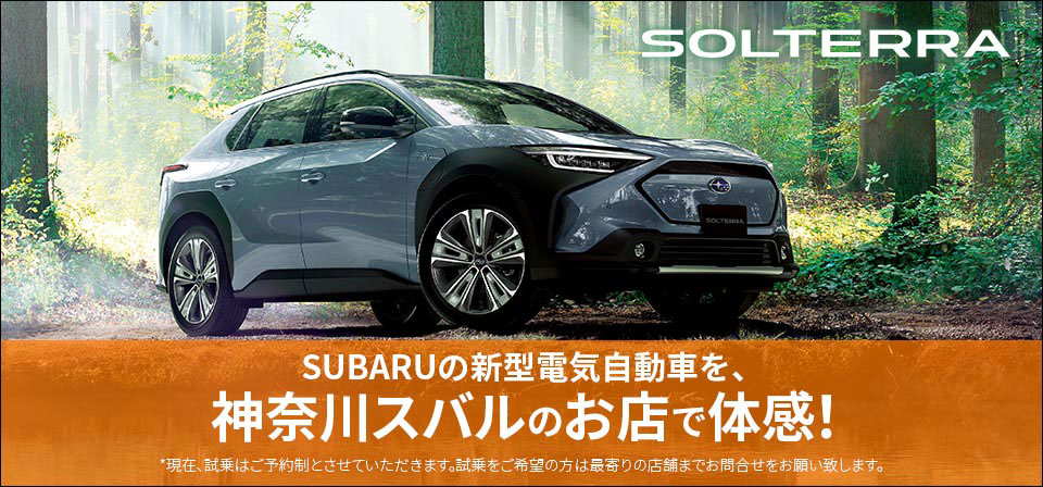 SUBARUの新型電気自動車「SOLTERRA」