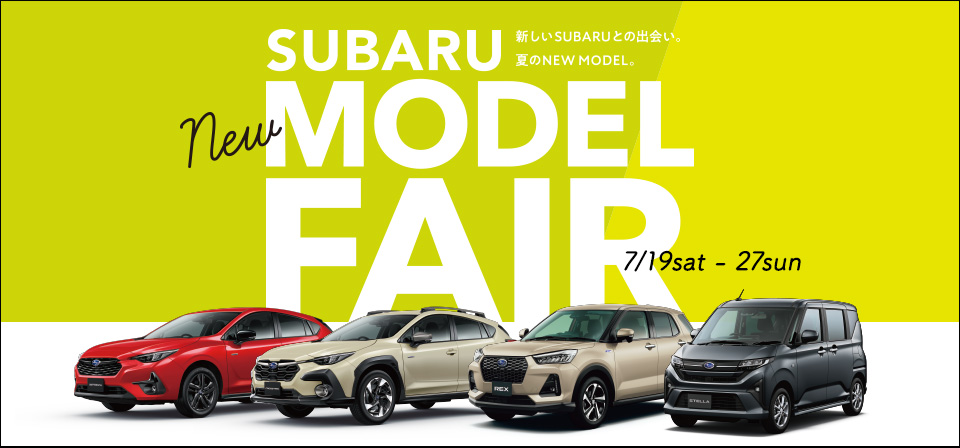 SBARU NEW MODEL FAIR