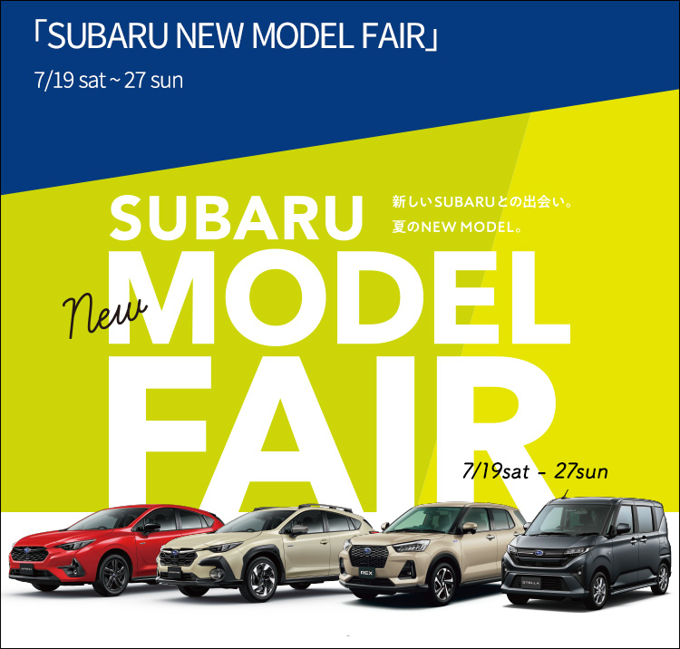 SBARU NEW MODEL FAIR