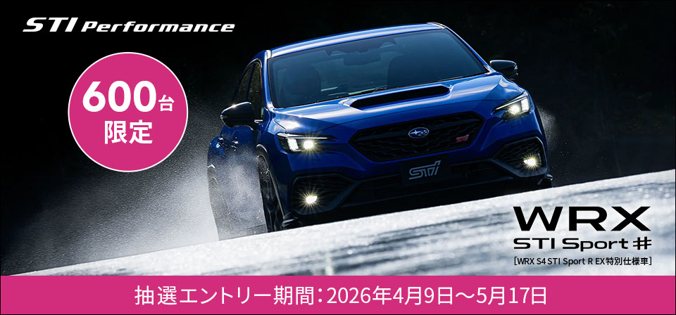 WRX STISport# 600台限定