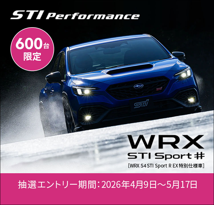 WRX STISport# 600台限定