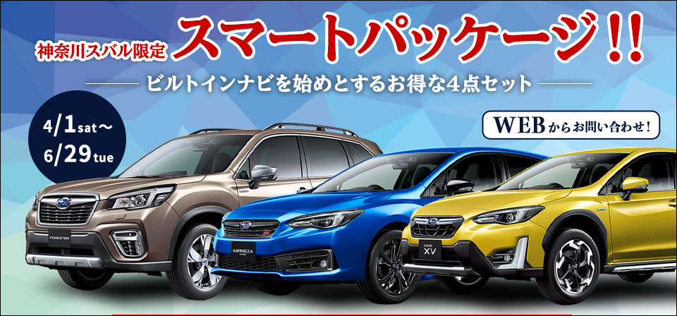 神奈川スバル株式会社