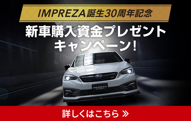 神奈川スバル株式会社