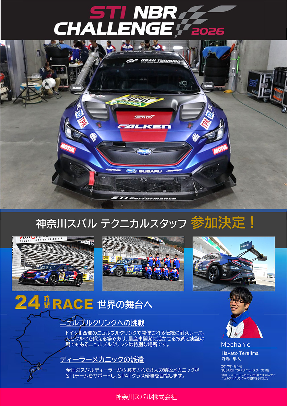 STI NBR CHALLENGE 2026