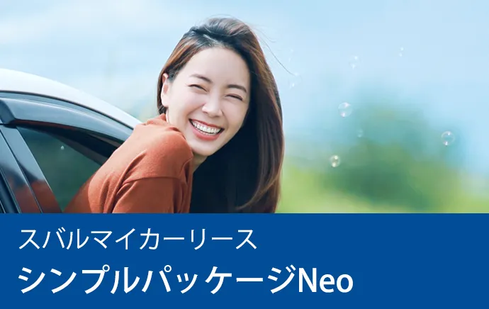 マイカーリース