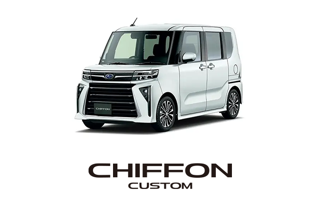 シフォン カスタム