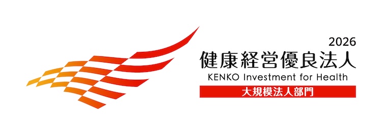 2026 健康経営優良法人
