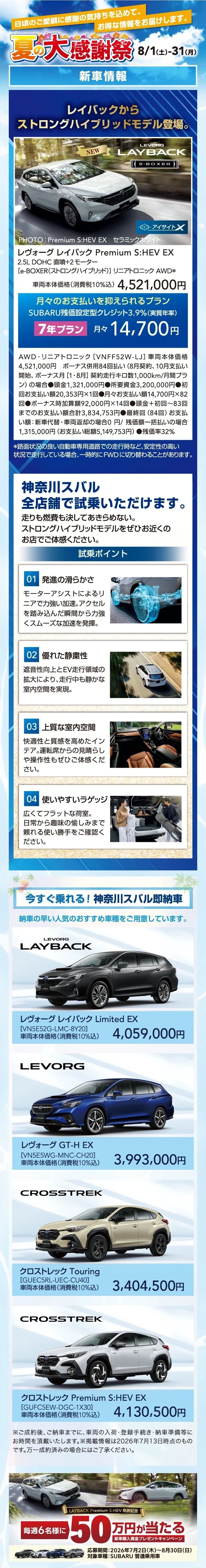 日頃のご愛顧に感謝の気持ちを込めて、お得な情報をお届けします。