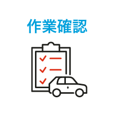 整備職の仕事イメージ