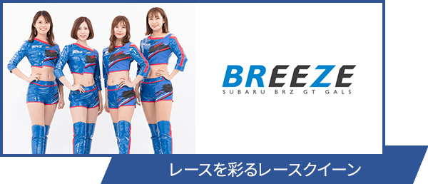 BREEZE