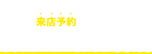 神奈川スバルU-Car店舗に来店予約をすると今なら神奈川スバルオリジナルプレゼントがもらえる