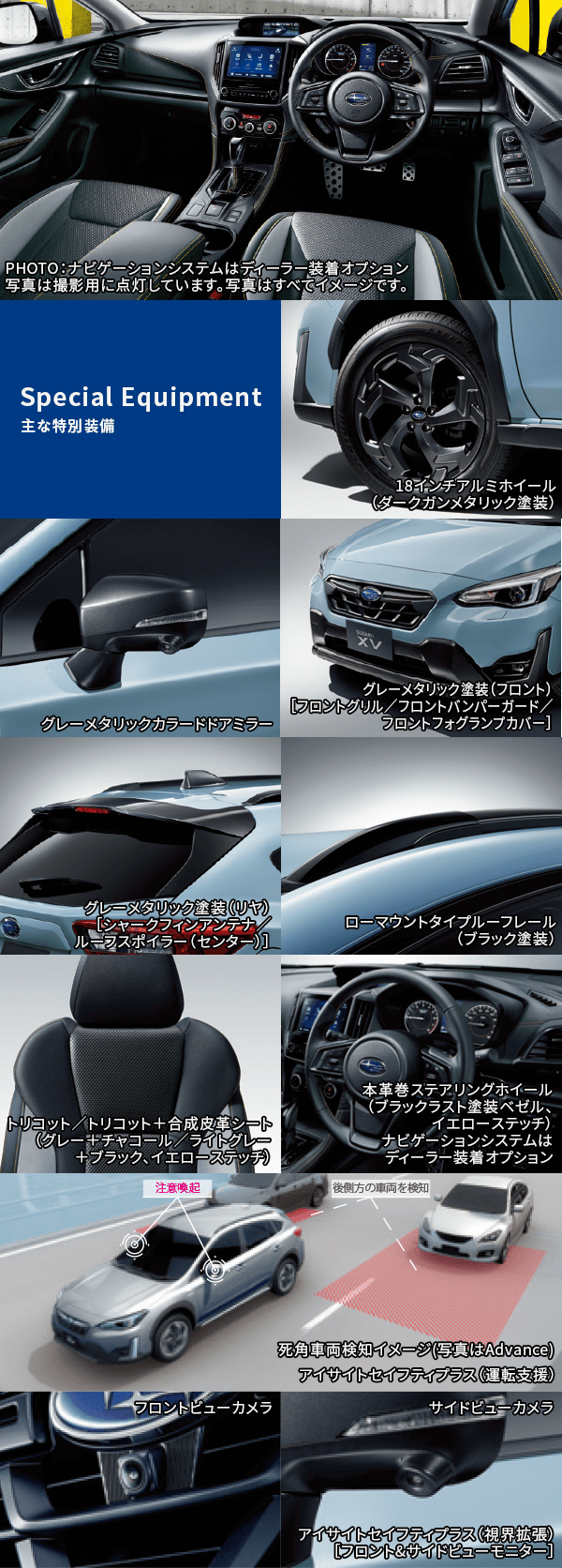 SUBARU XV誕生10周年 / IMPREZA誕生30周年 特別記念車発売