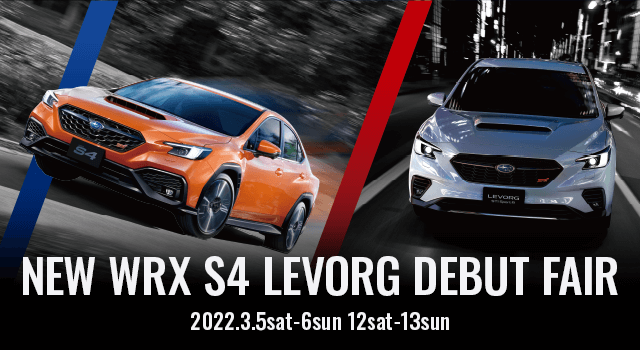 NEW WRX S4 LEVORG DEBUT FAIR 2022.3.5sat-6sun 12sat-13sun 