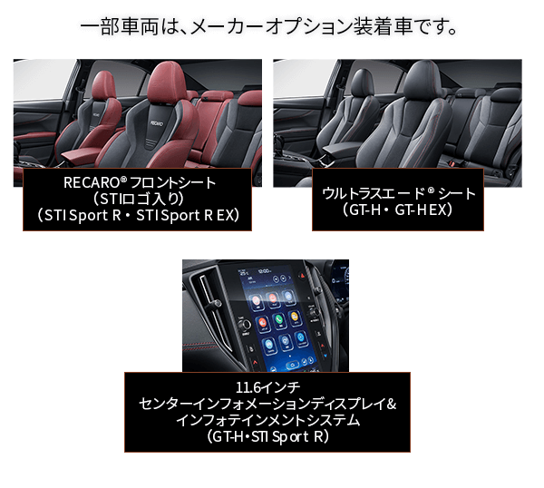 一部車両は、メーカーオプション装着車です。