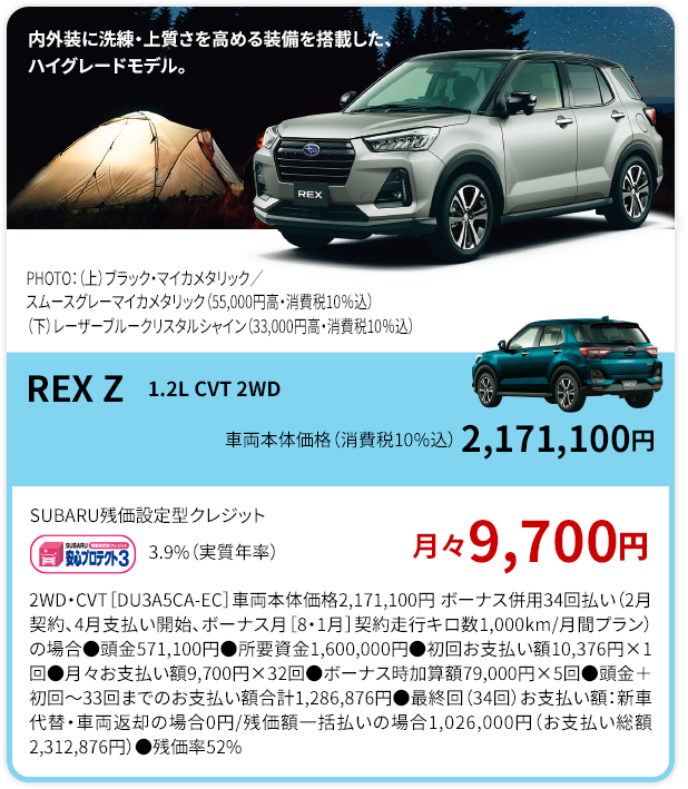 神奈川スバル REX Debut Fair 2023.2.4sat-5sun/11sat-12sun