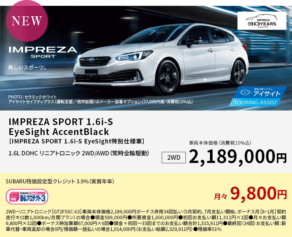 神奈川スバル Subaru New Lifeフェア 5 7sat 8sun 14sat 15sun 神奈川スバル株式会社
