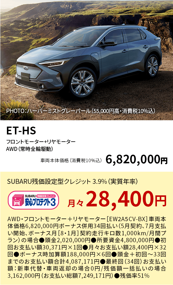 神奈川スバル SUBARU New Lifeフェア 5/7sat-8sun、14sat-15sun