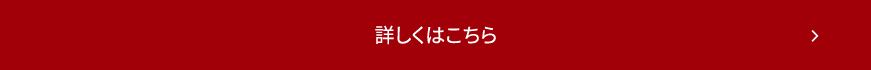 残価設定型クレジットについて詳しくはこちら