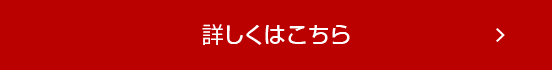 残価設定型クレジットについて詳しくはこちら