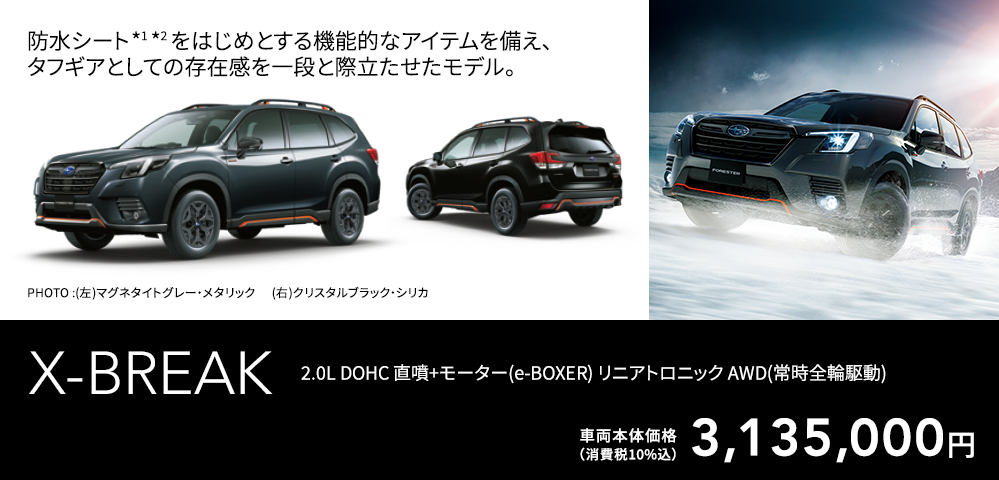 心昂らせる、研ぎ澄まされた走りを。FORESTER STI Sport 発表