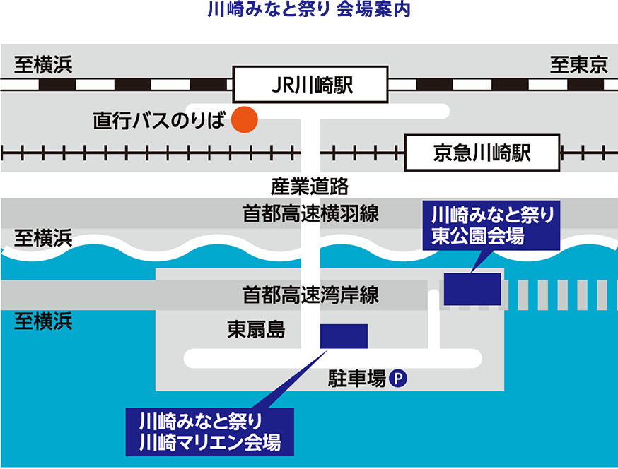 川崎みなと祭り 会場案内