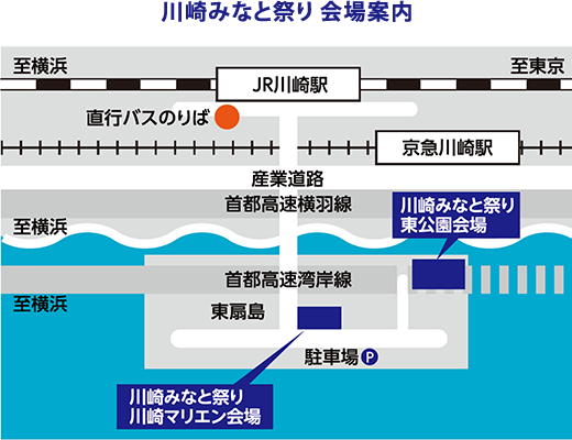 川崎みなと祭り 会場案内