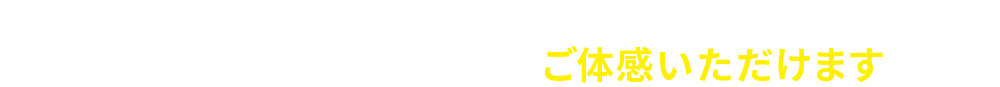 SUBARUのお店では運転支援システムアイサイトの プリクラッシュブレーキをご体感いただけます。
