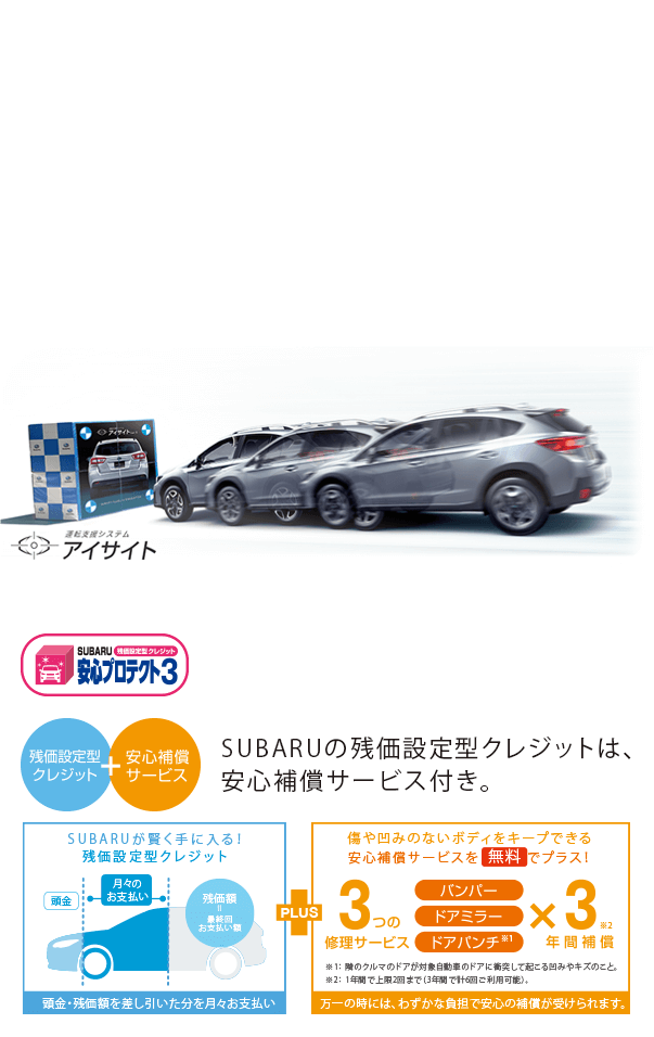 プリクラッシュブレーキはアイサイトの「ぶつからない」をサポートする機能の一つで、衝突の危険がある場合、注意喚起とブレーキ制御で衝突回避をサポートします。右左折時のクルマやバイク、歩行者、自転車まで幅広く認識できるため、事故が起こりやすい交差点でも安心して運転できます。他ではなかなかない、実際にクルマに乗って体感できる貴重な機会にぜひSUBARUの安全性能をご体感ください。