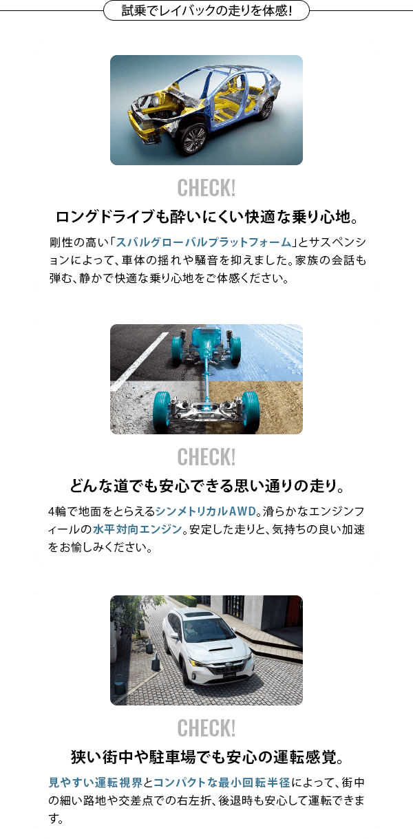 レイバック試乗フェア 12/9（土）10（日）・16（土）17（日