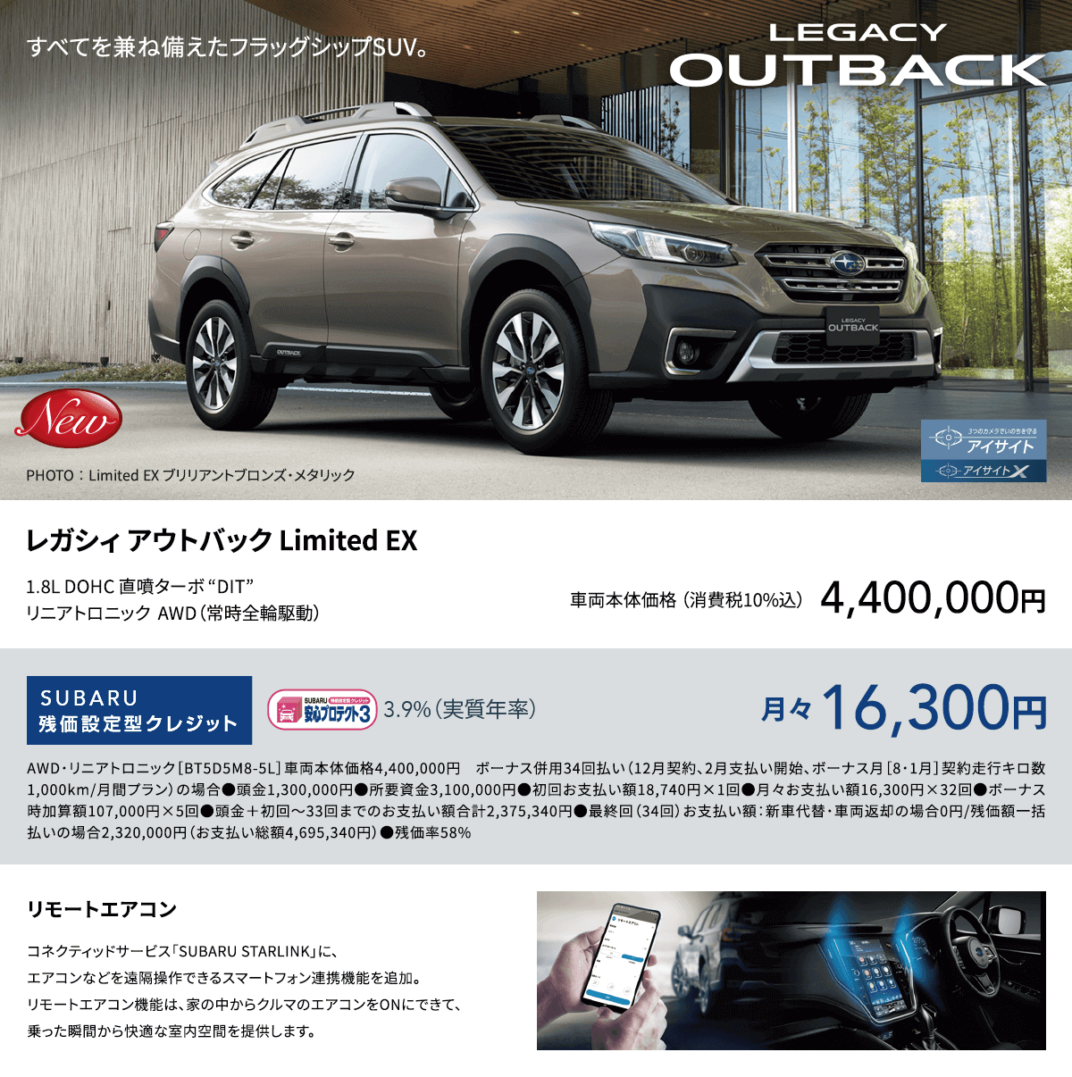 レガシィ アウトバック Limited EX