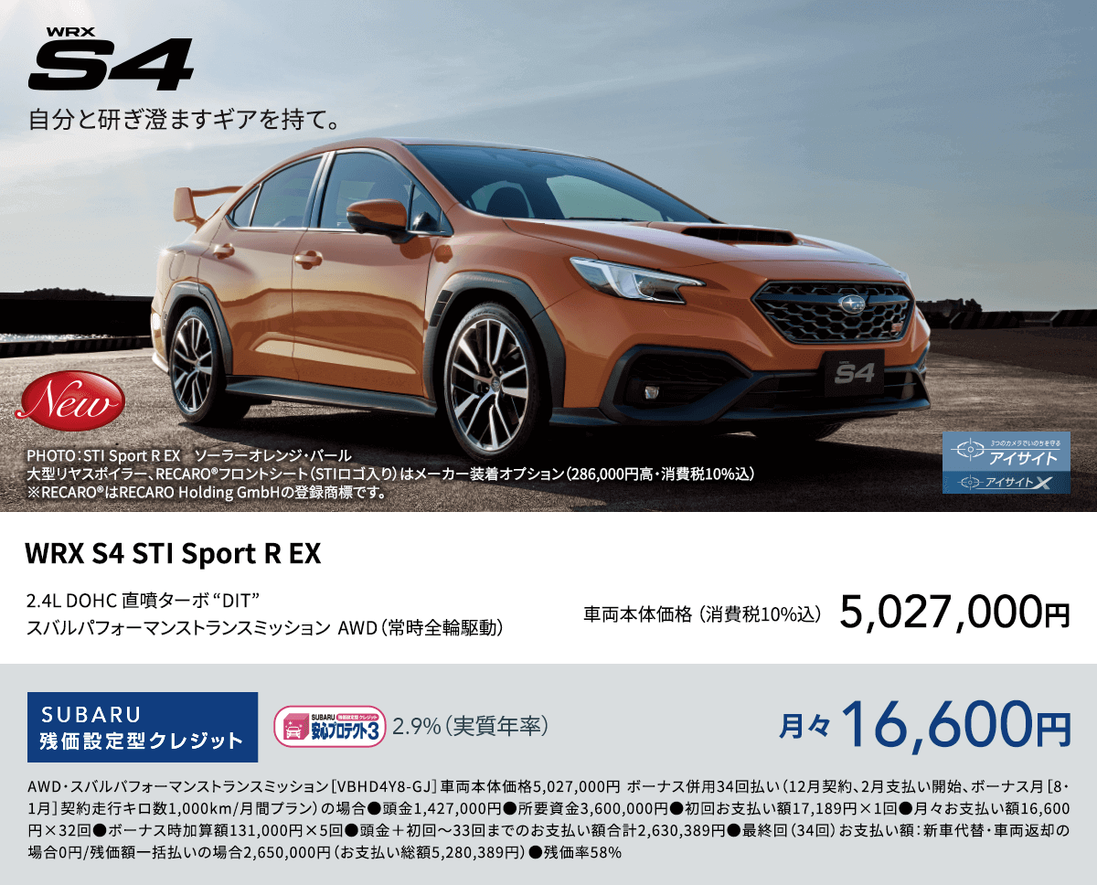 WRX S4 STI Sport R EX