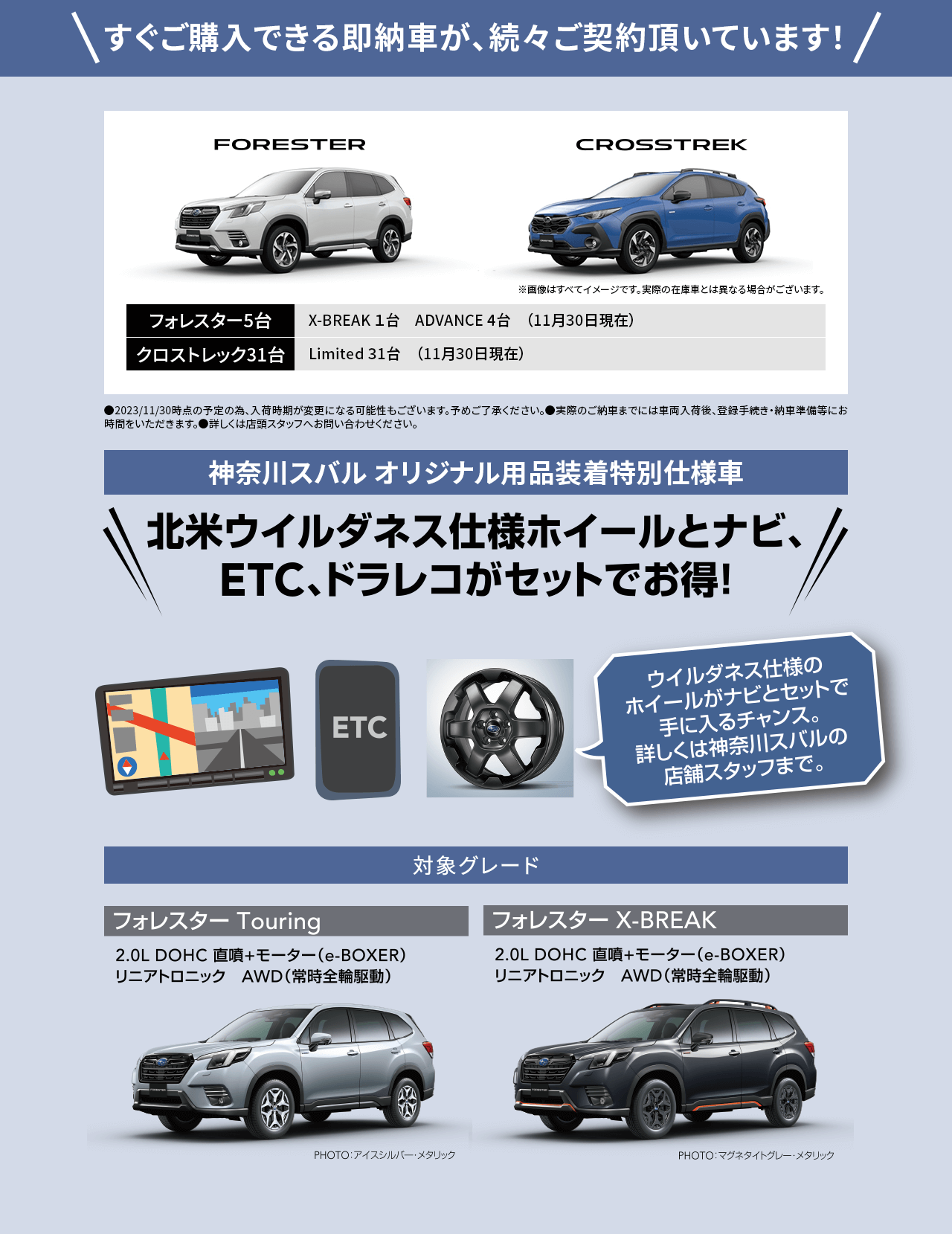 すぐご購入できる即納車が、続々ご契約頂いています！
