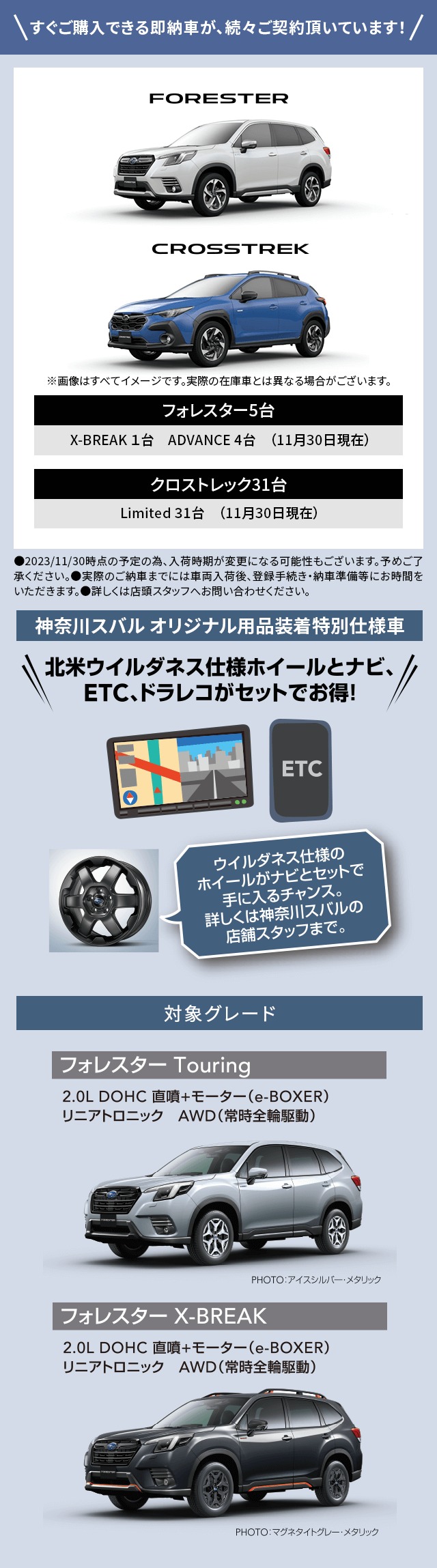 すぐご購入できる即納車が、続々ご契約頂いています！