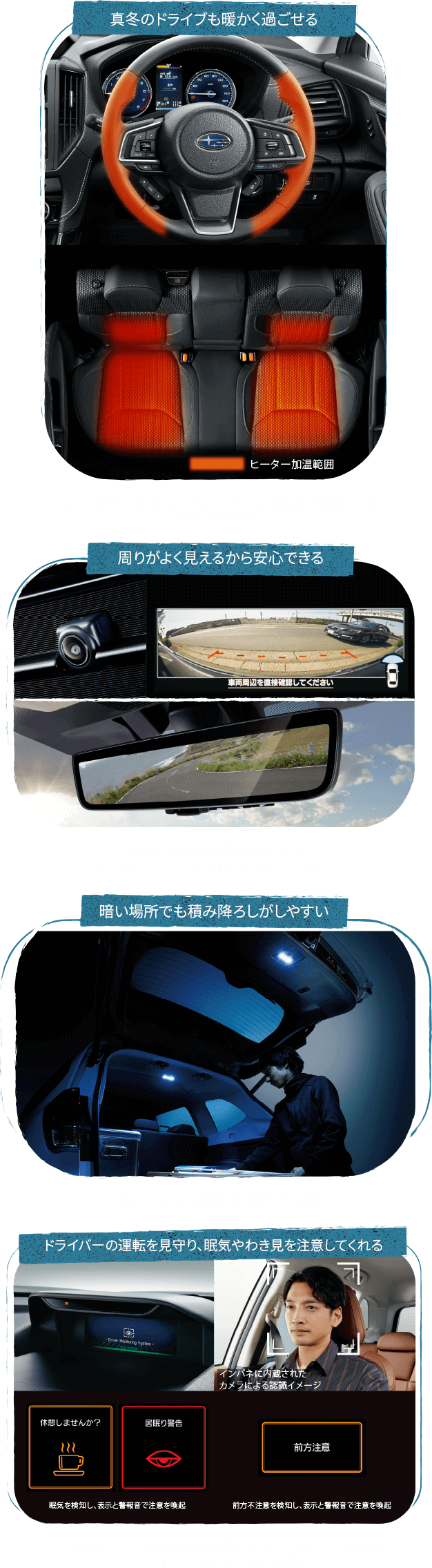 真冬のドライブも暖かく過ごせる、周りがよく見えるから安心できる、暗い場所でも積み降ろしがしやすい、ドライバーの運転を見守り、眠気やわき見を注意してくれる