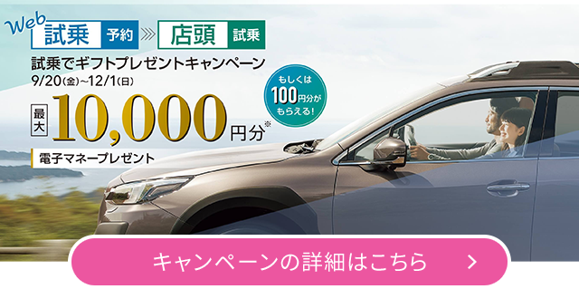 SUBARU SUV FAIR 10.19sat - 27sun | ニュース・イベント | 神奈川