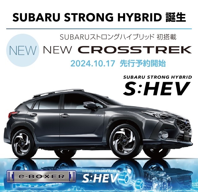 SUBARU SUV FAIR 10.19sat - 27sun | ニュース・イベント