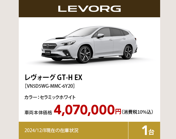 人気の車種を集めた特選車!すぐにお乗りいただけるSUBARU車をご用意