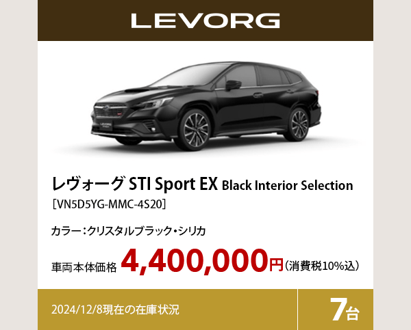 人気の車種を集めた特選車!すぐにお乗りいただけるSUBARU車をご用意