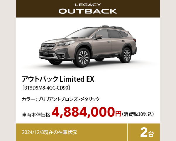 人気の車種を集めた特選車!すぐにお乗りいただけるSUBARU車をご用意