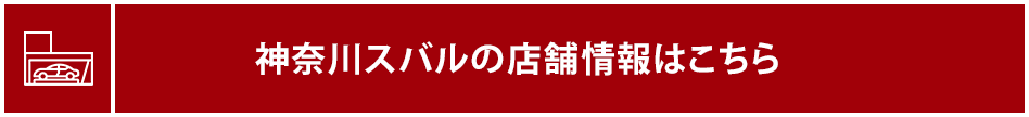 近くの新車店舗を探す！