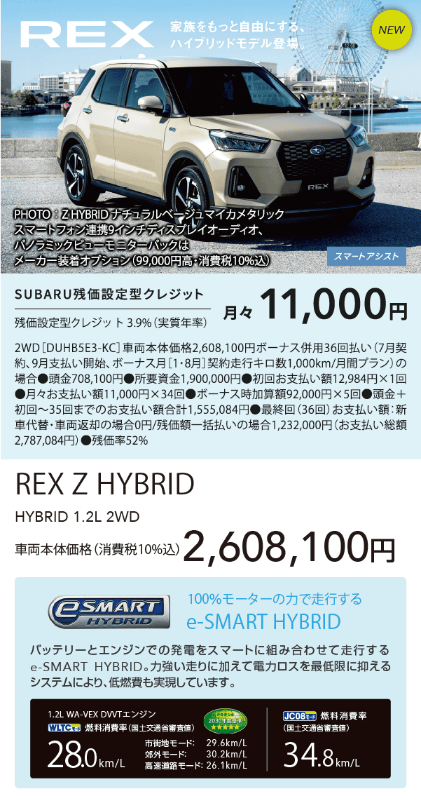 REX