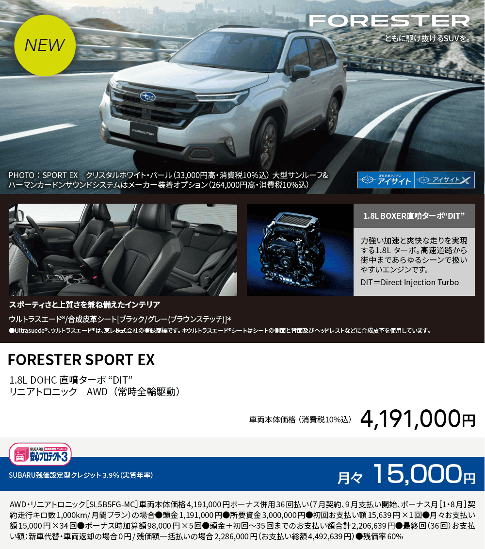 FORESTER