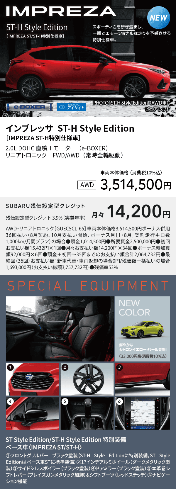 インプレッサ