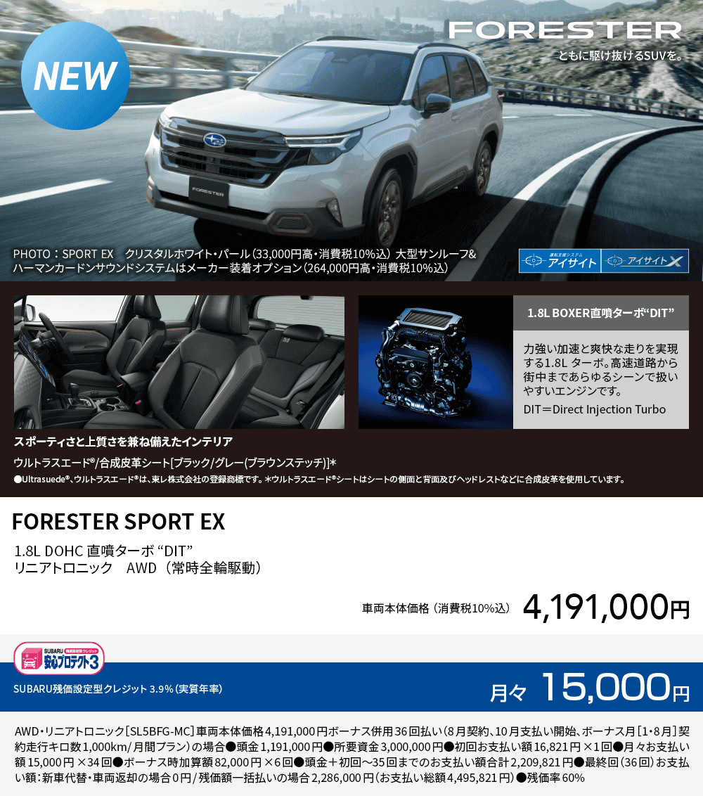 FORESTER