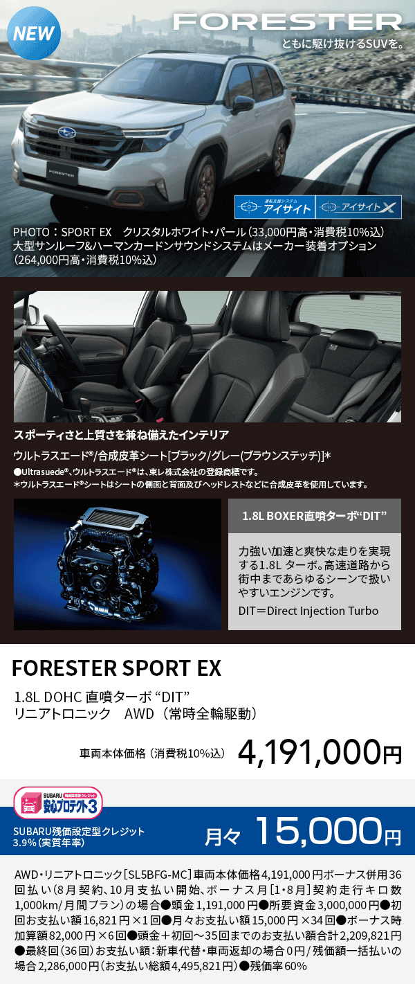 FORESTER