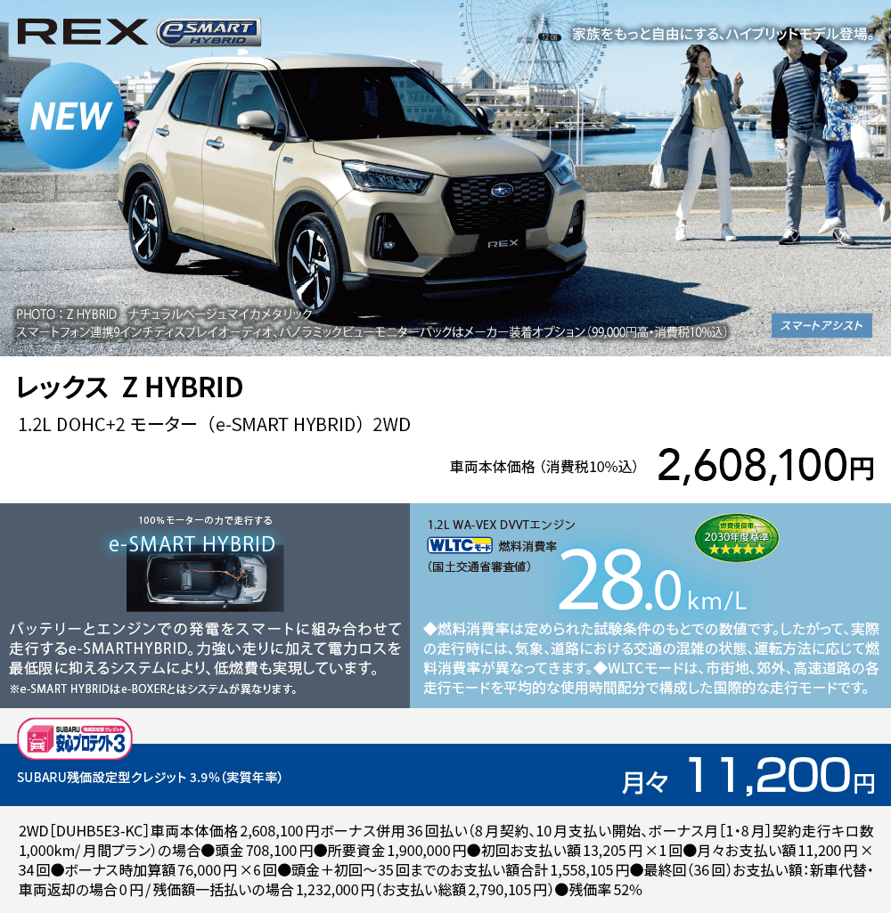 REX
